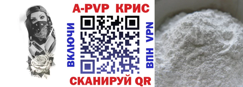 Альфа ПВП мука Мелеуз