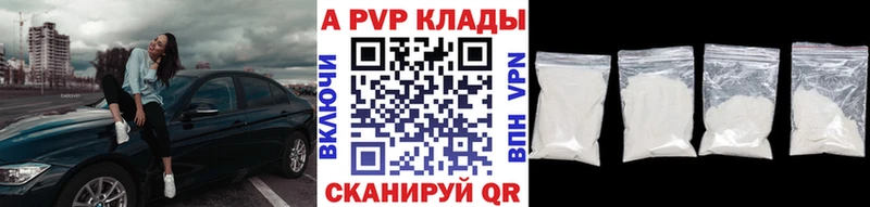 купить наркотик  Мелеуз  Alpha-PVP кристаллы 
