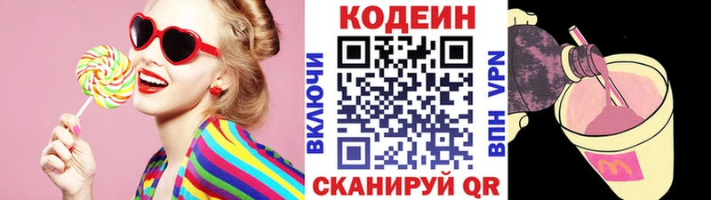Кодеиновый сироп Lean напиток Lean (лин)  где купить   МЕГА ONION  Мелеуз 