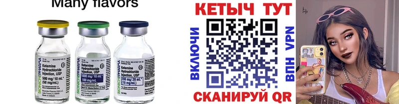 Кетамин ketamine  Мелеуз 