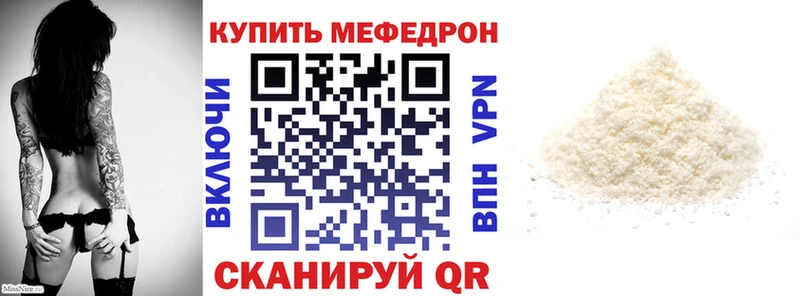 где можно купить наркотик  Мелеуз  Мефедрон мука 