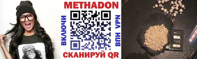 Метадон белоснежный  Мелеуз 